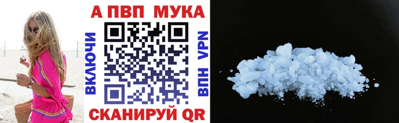 APVP кристаллы  даркнет сайт  Нефтегорск 