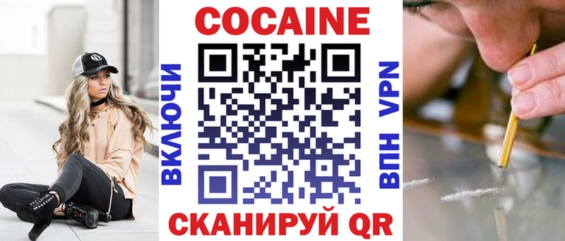Кокаин Fish Scale  Нефтегорск 