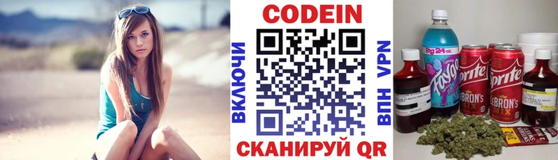 Codein Purple Drank  Нефтегорск 