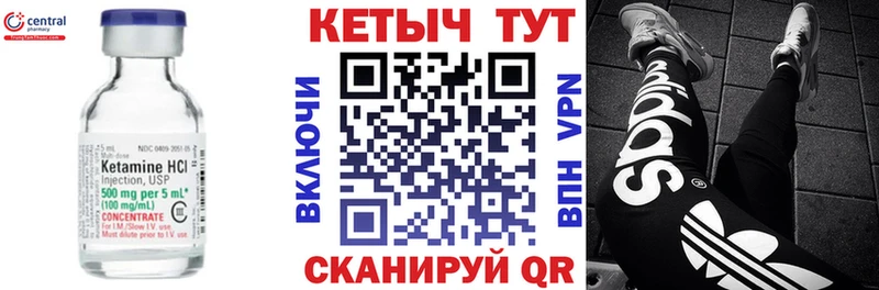 КЕТАМИН VHQ Нефтегорск
